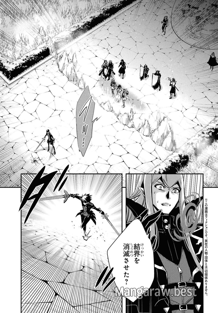 世界最速のレベルアップ 第61話 - Page 8