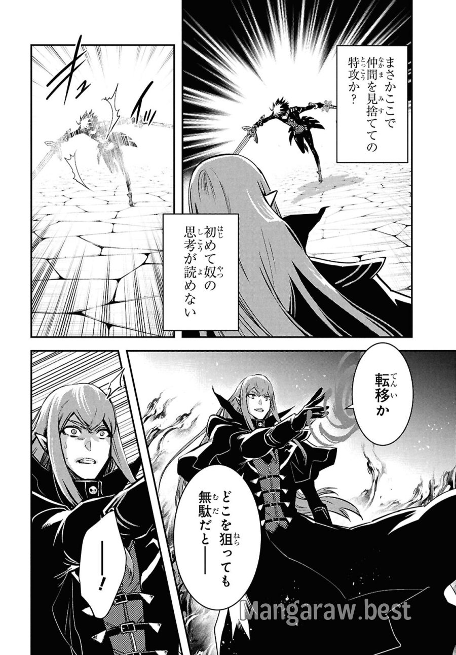 世界最速のレベルアップ 第61話 - Page 9