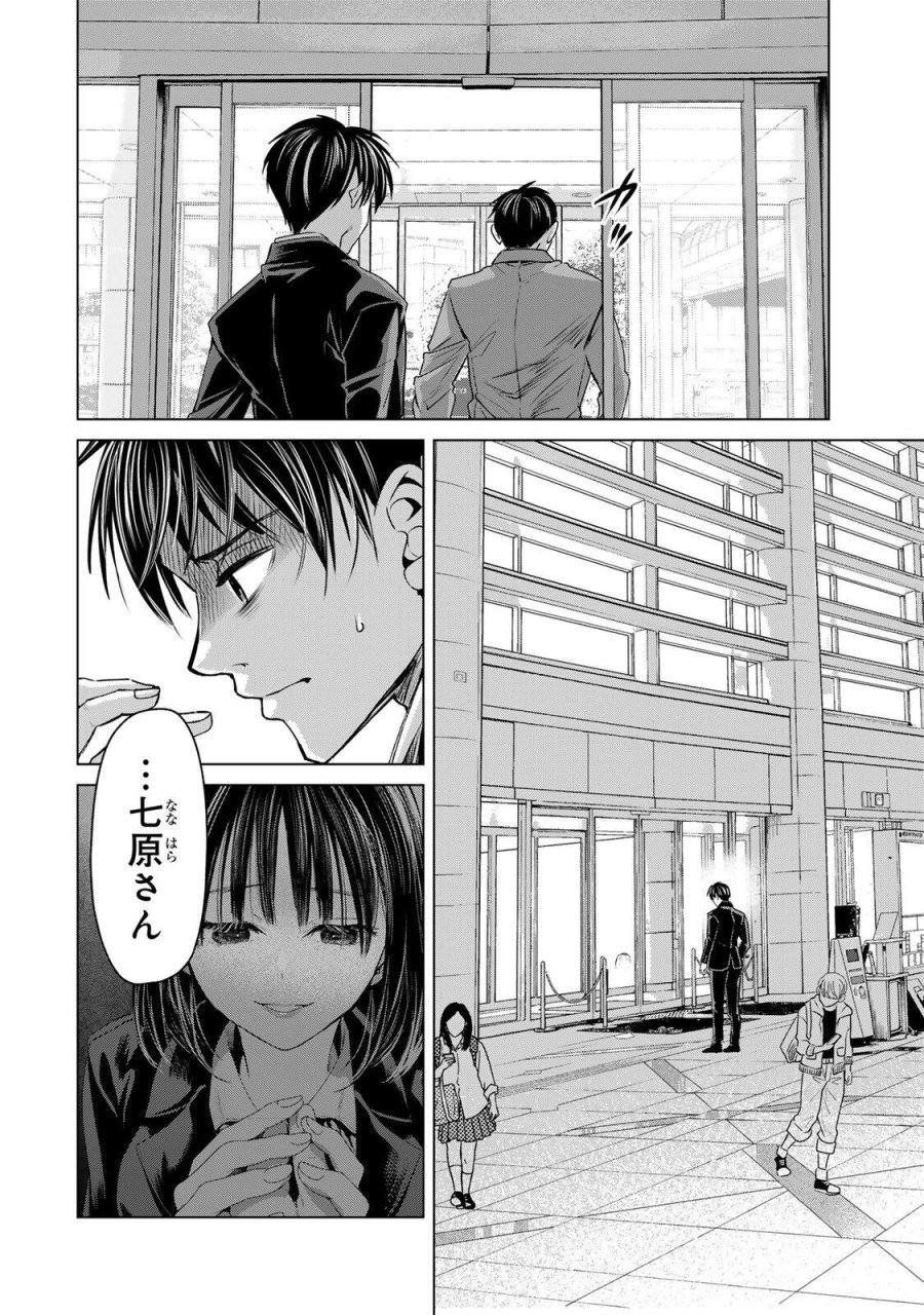 花子狩り 第11.5話 - Trang 8