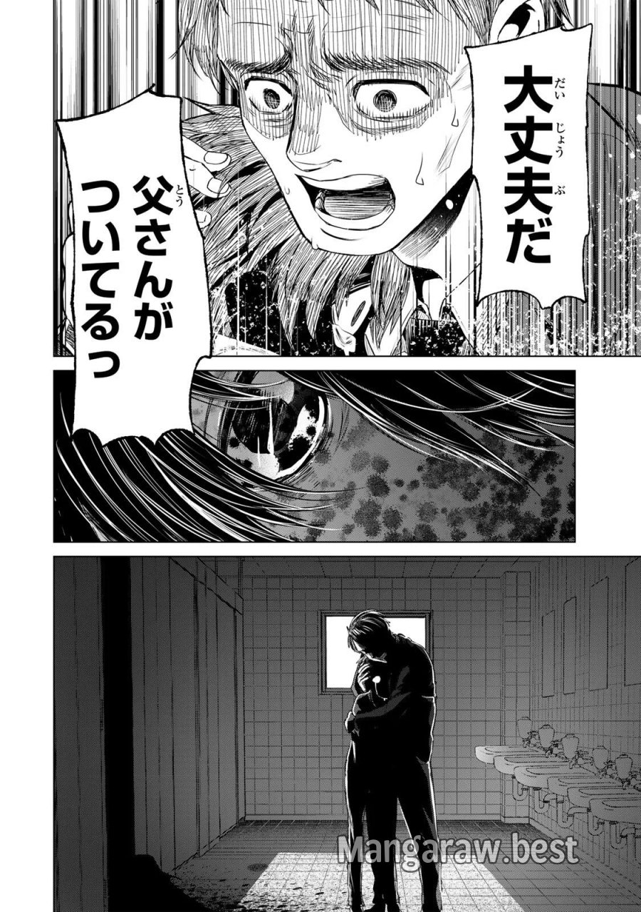 花子狩り 第13.5話 - Page 13