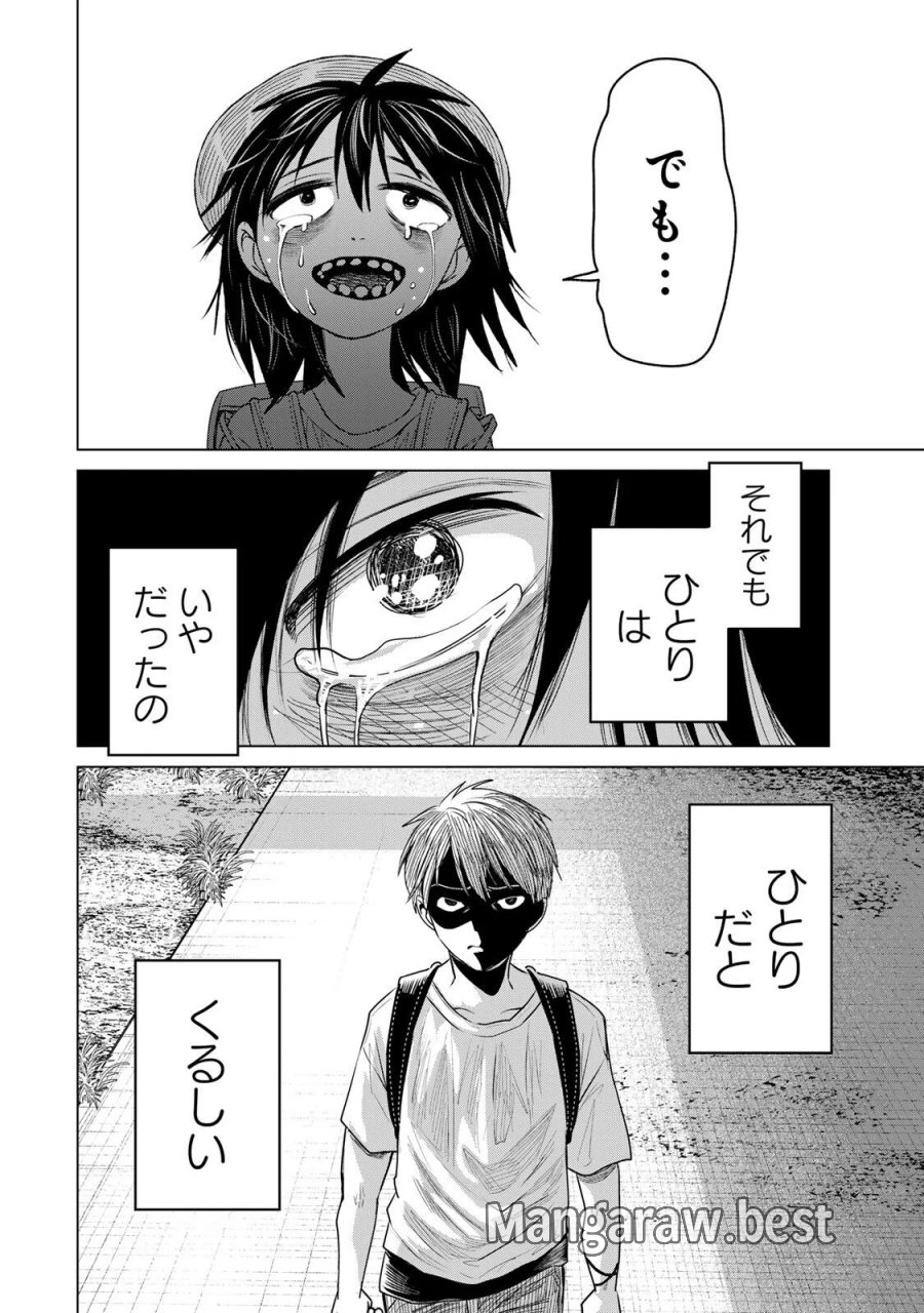 花子狩り 第13.5話 - Page 3
