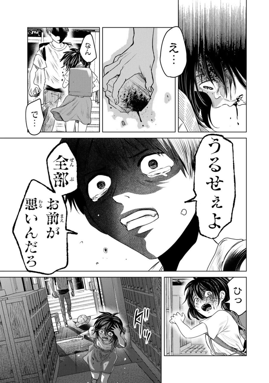 花子狩り 第13.5話 - Page 6