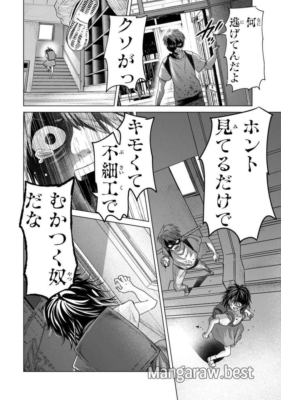 花子狩り 第13.5話 - Page 7