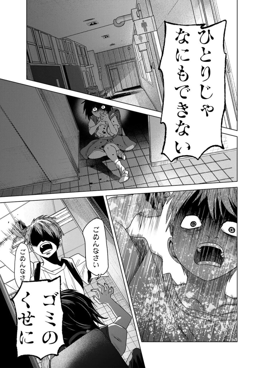 花子狩り 第13.5話 - Page 8