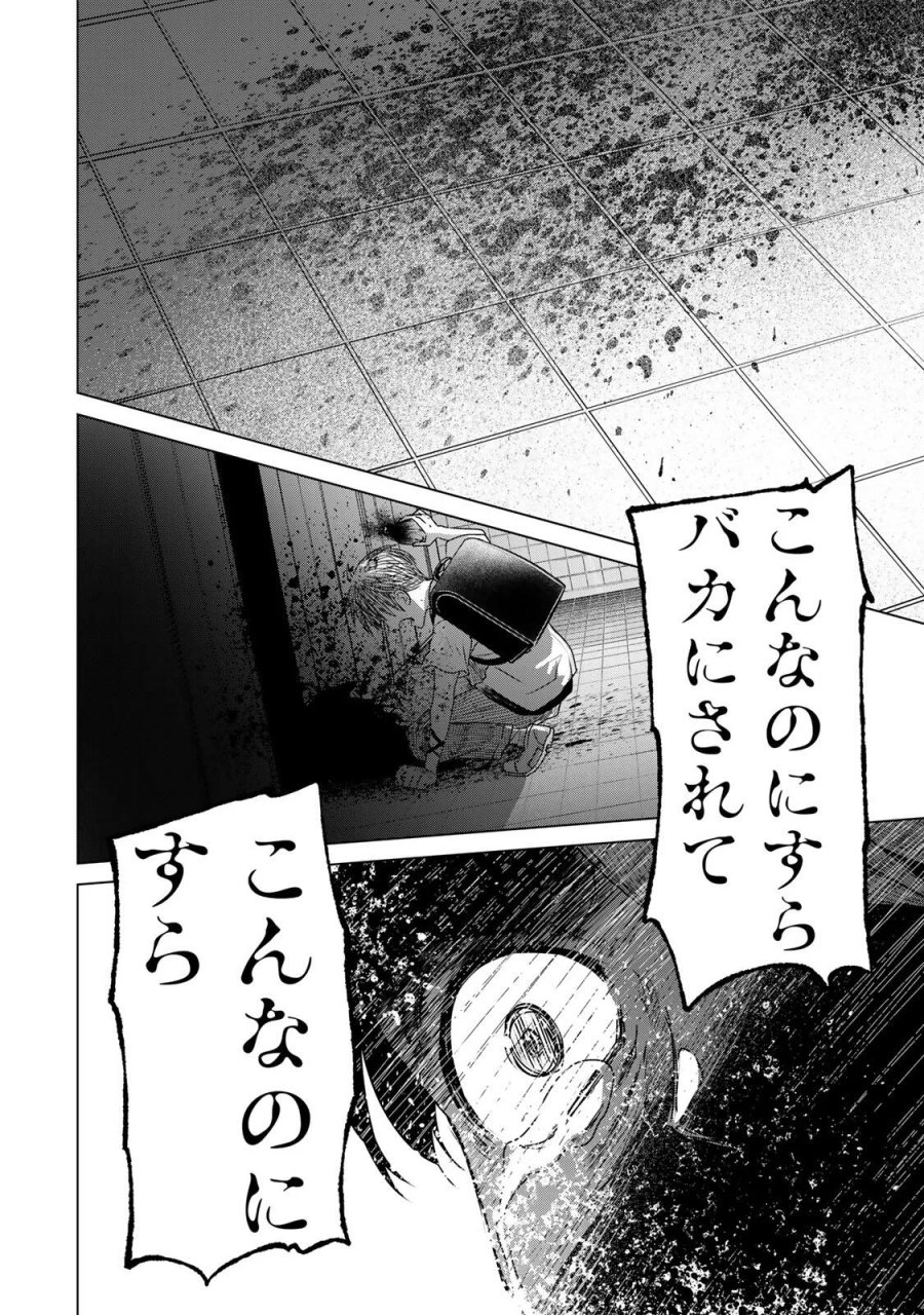 花子狩り 第13.5話 - Page 9