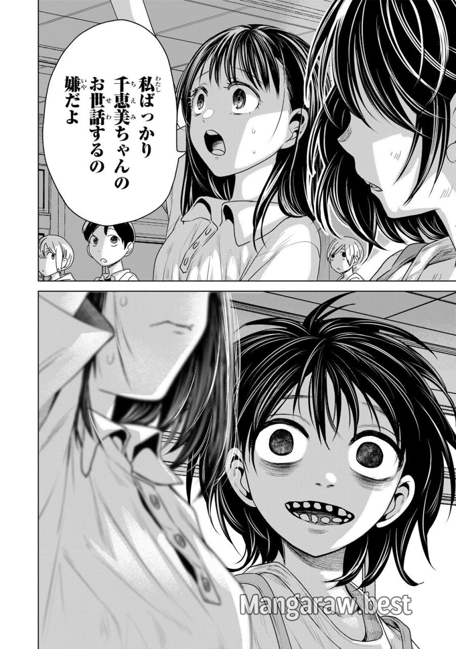 花子狩り 第13話 - Page 14
