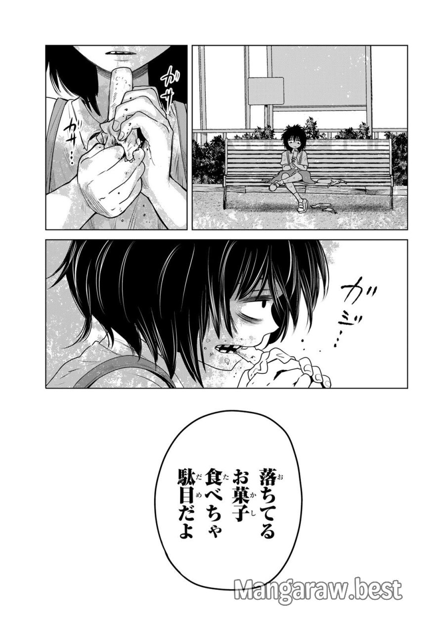 花子狩り 第13話 - Page 7