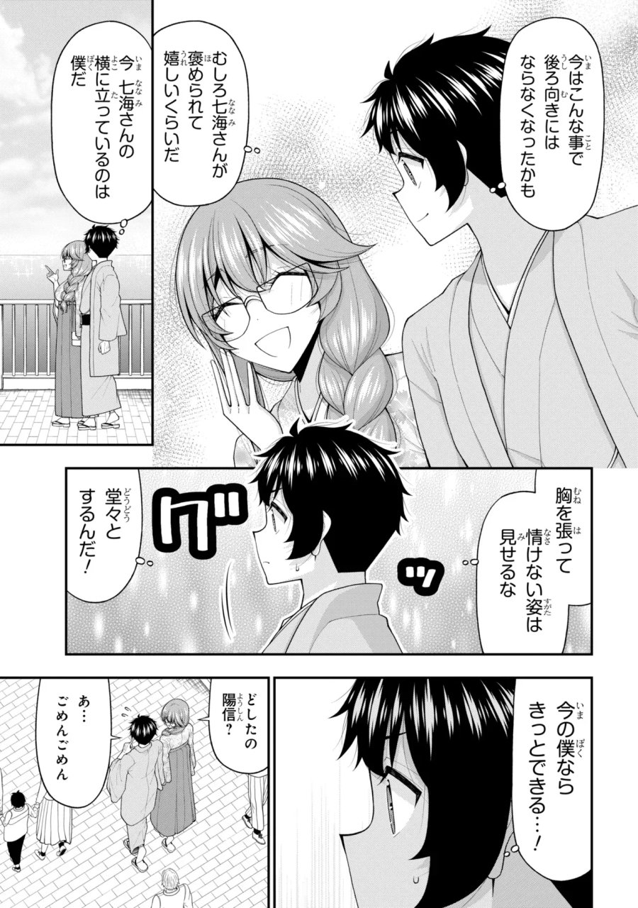 陰キャの僕に罰ゲームで告白してきたはずのギャルが、どう見ても僕にベタ惚れです 第32話 - Page 10