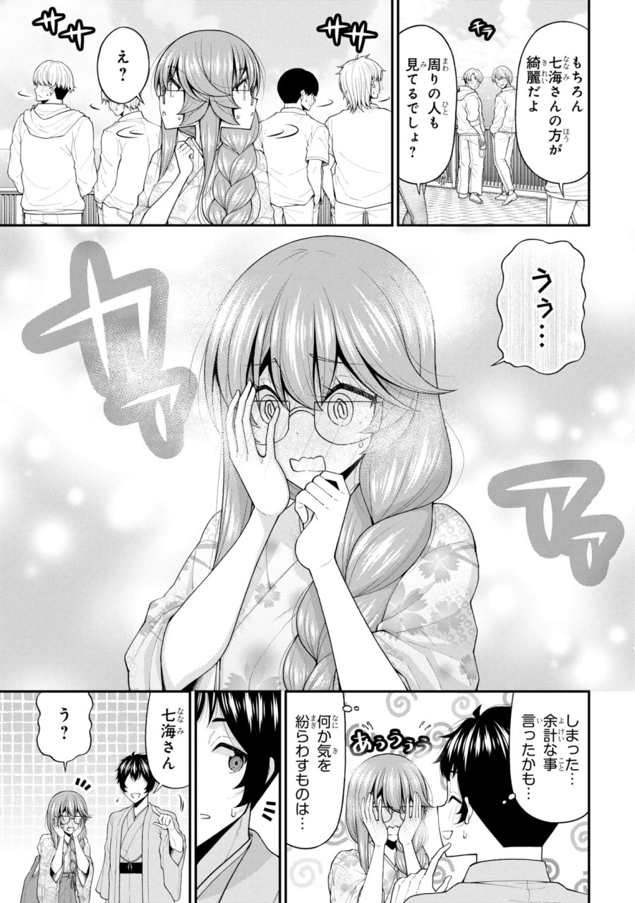 陰キャの僕に罰ゲームで告白してきたはずのギャルが、どう見ても僕にベタ惚れです 第32話 - Page 12