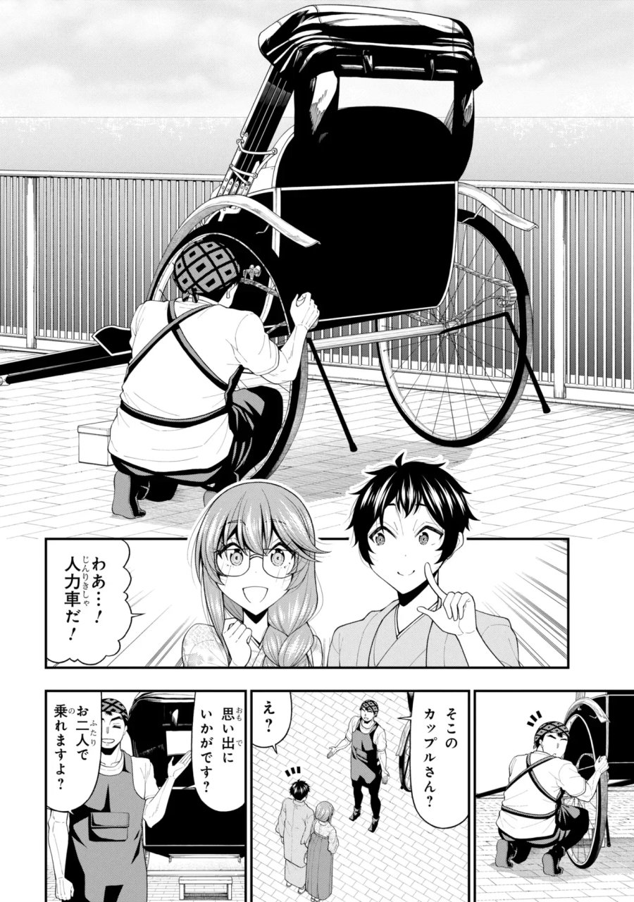 陰キャの僕に罰ゲームで告白してきたはずのギャルが、どう見ても僕にベタ惚れです 第32話 - Page 13