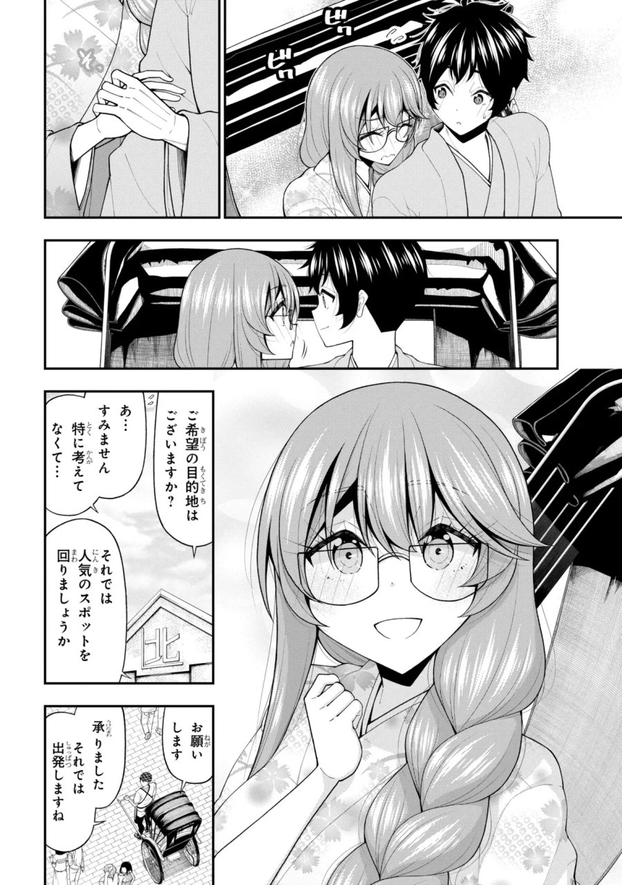陰キャの僕に罰ゲームで告白してきたはずのギャルが、どう見ても僕にベタ惚れです 第32話 - Page 15
