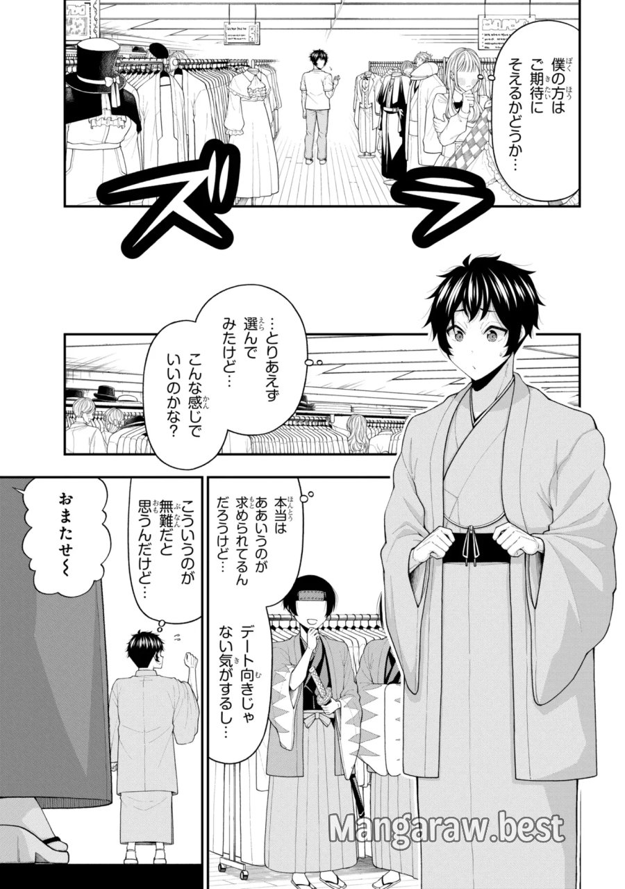 陰キャの僕に罰ゲームで告白してきたはずのギャルが、どう見ても僕にベタ惚れです 第32話 - Page 2