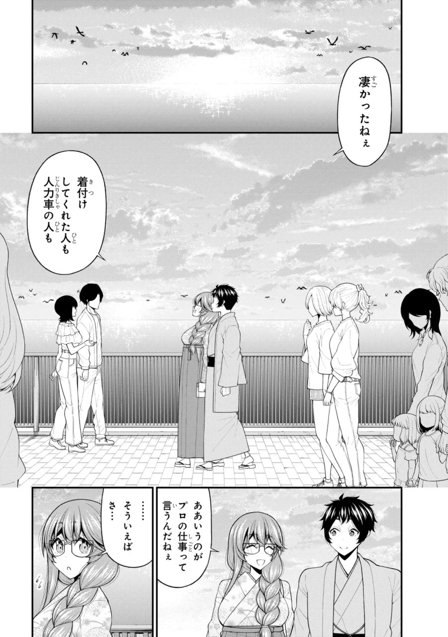 陰キャの僕に罰ゲームで告白してきたはずのギャルが、どう見ても僕にベタ惚れです 第32話 - Page 21