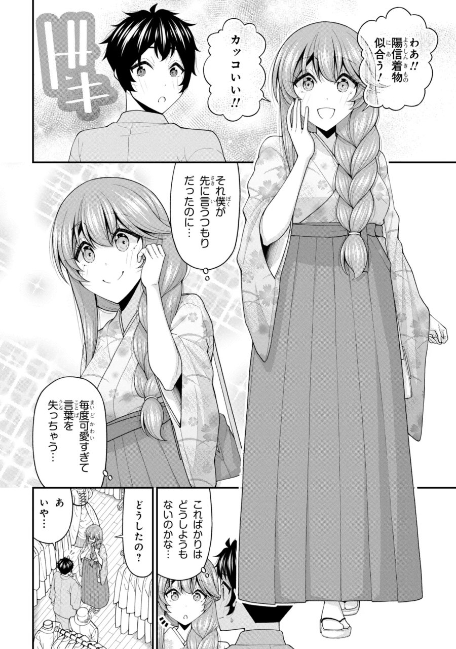 陰キャの僕に罰ゲームで告白してきたはずのギャルが、どう見ても僕にベタ惚れです 第32話 - Page 3