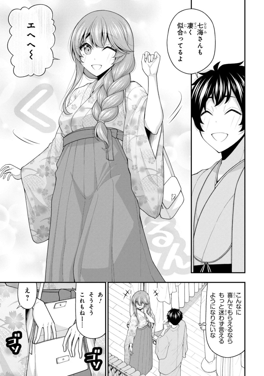 陰キャの僕に罰ゲームで告白してきたはずのギャルが、どう見ても僕にベタ惚れです 第32話 - Page 4