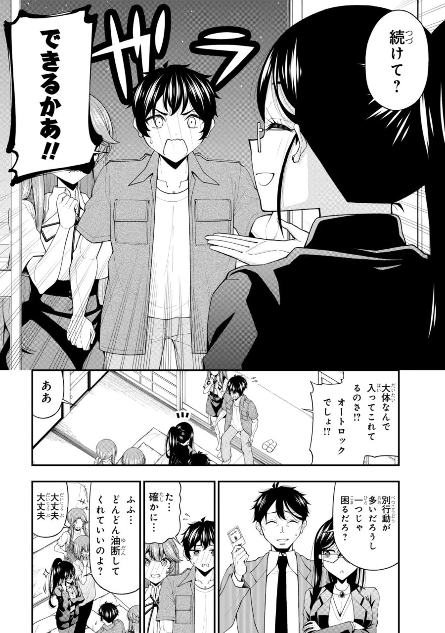 陰キャの僕に罰ゲームで告白してきたはずのギャルが、どう見ても僕にベタ惚れです 第31話 - Trang 10