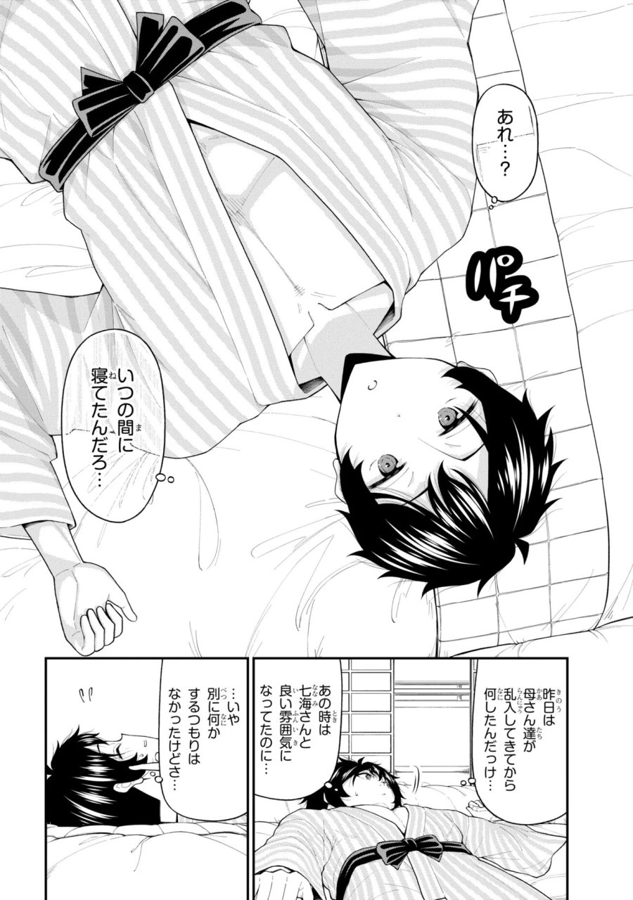 陰キャの僕に罰ゲームで告白してきたはずのギャルが、どう見ても僕にベタ惚れです 第31話 - Trang 12
