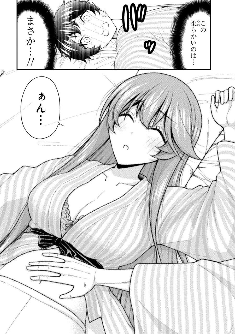 陰キャの僕に罰ゲームで告白してきたはずのギャルが、どう見ても僕にベタ惚れです 第31話 - Trang 14