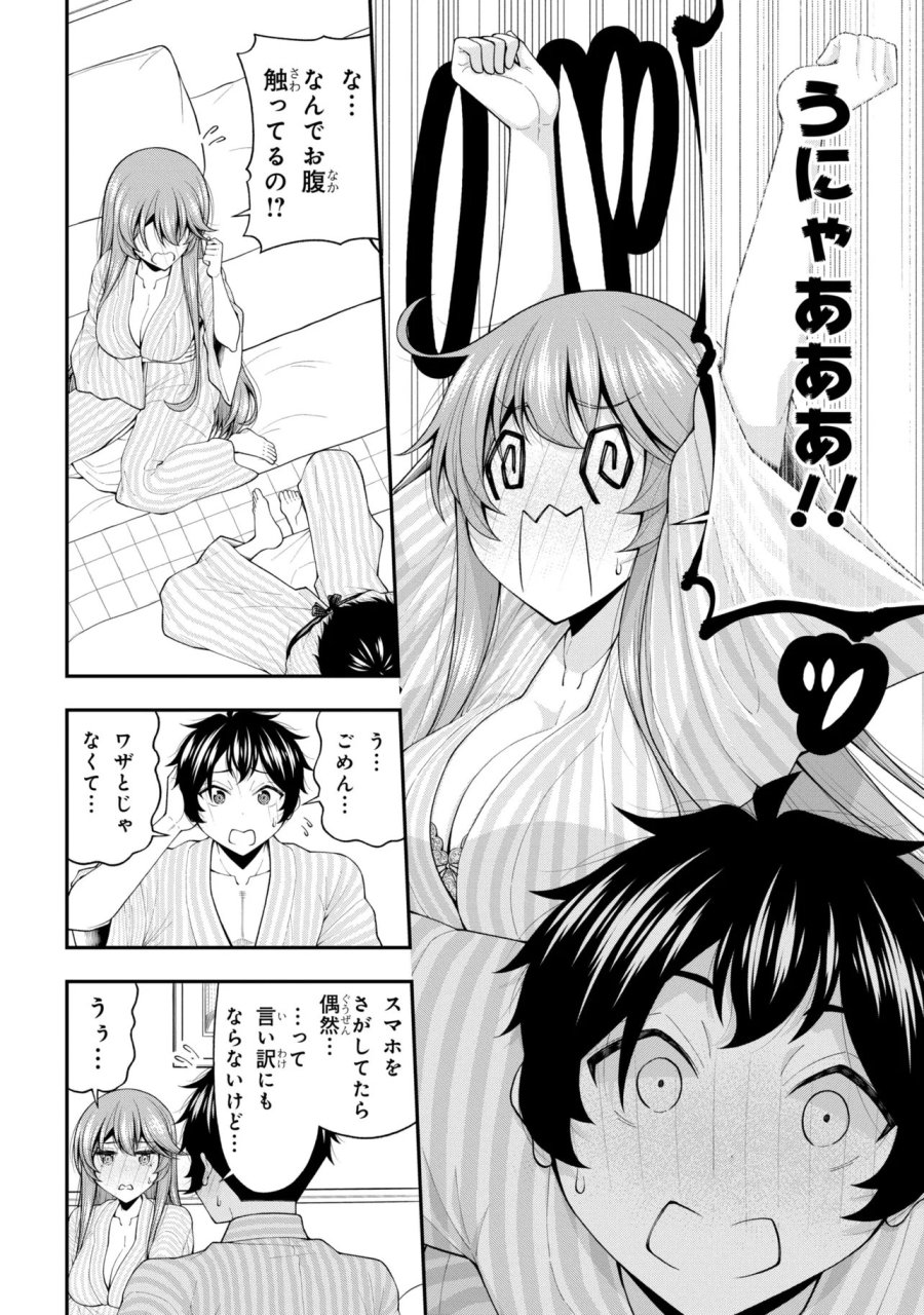 陰キャの僕に罰ゲームで告白してきたはずのギャルが、どう見ても僕にベタ惚れです 第31話 - Trang 16