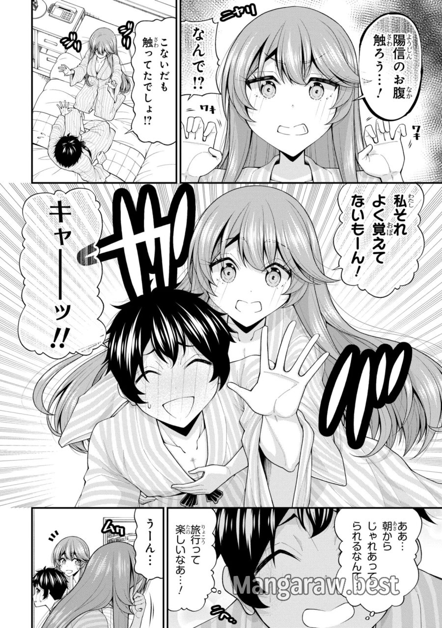 陰キャの僕に罰ゲームで告白してきたはずのギャルが、どう見ても僕にベタ惚れです 第31話 - Trang 20