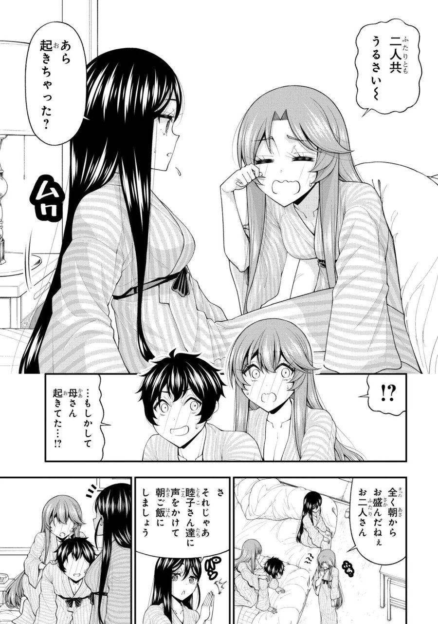 陰キャの僕に罰ゲームで告白してきたはずのギャルが、どう見ても僕にベタ惚れです 第31話 - Trang 21