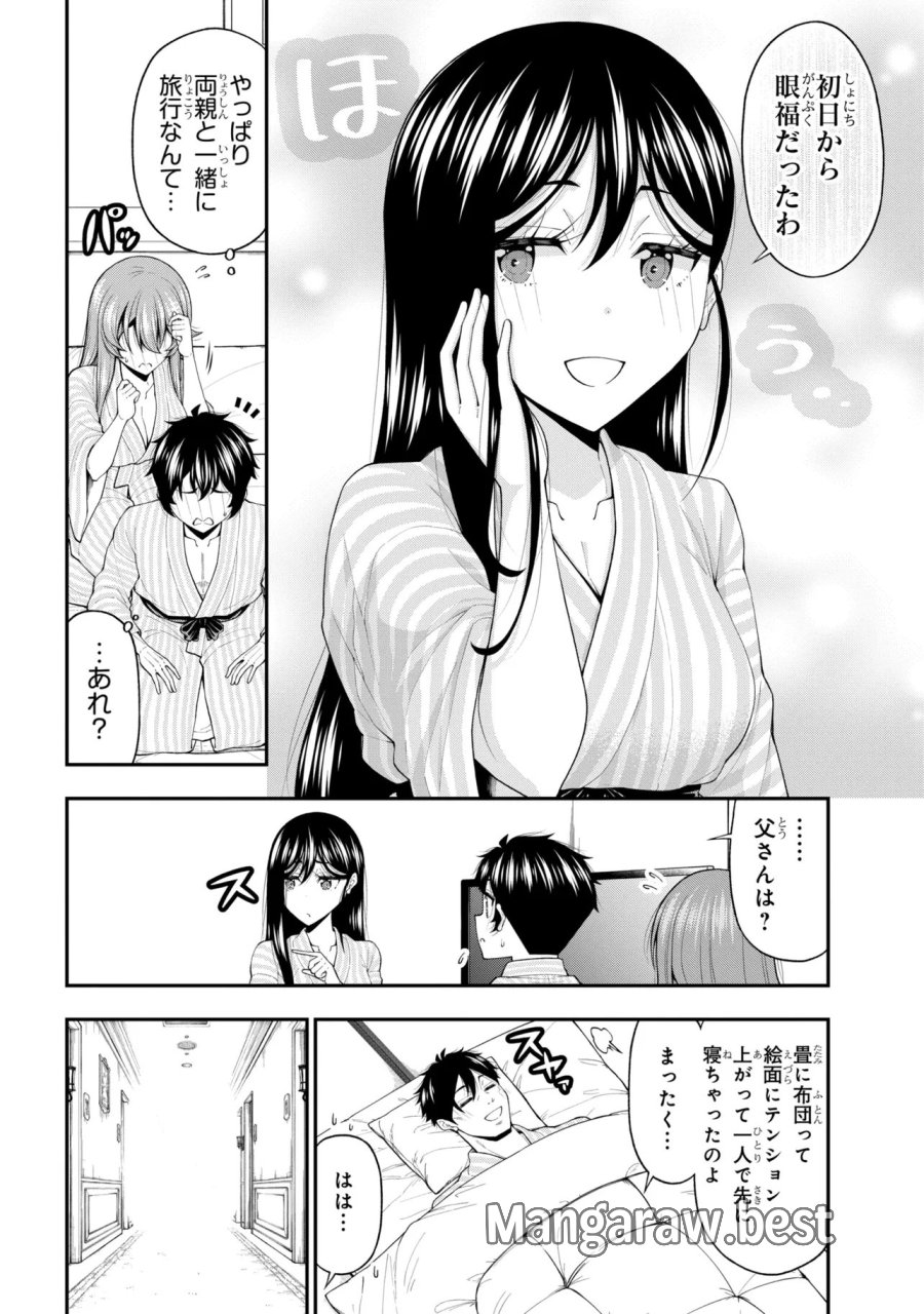 陰キャの僕に罰ゲームで告白してきたはずのギャルが、どう見ても僕にベタ惚れです 第31話 - Trang 22