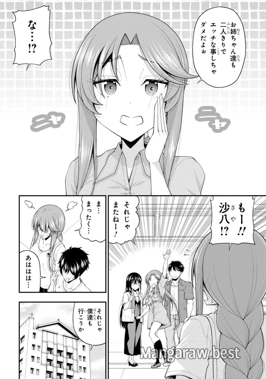 陰キャの僕に罰ゲームで告白してきたはずのギャルが、どう見ても僕にベタ惚れです 第31話 - Trang 24