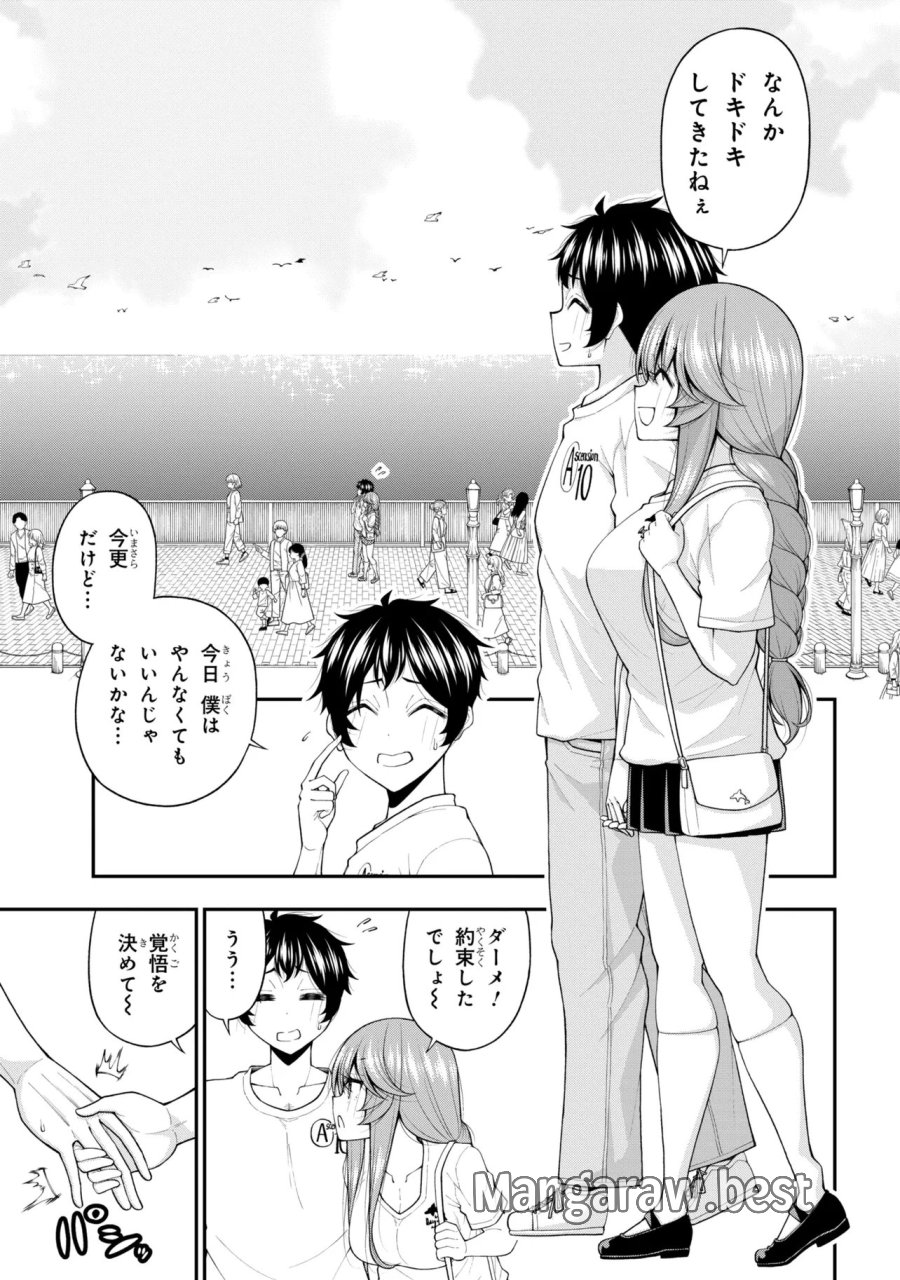 陰キャの僕に罰ゲームで告白してきたはずのギャルが、どう見ても僕にベタ惚れです 第31話 - Trang 25