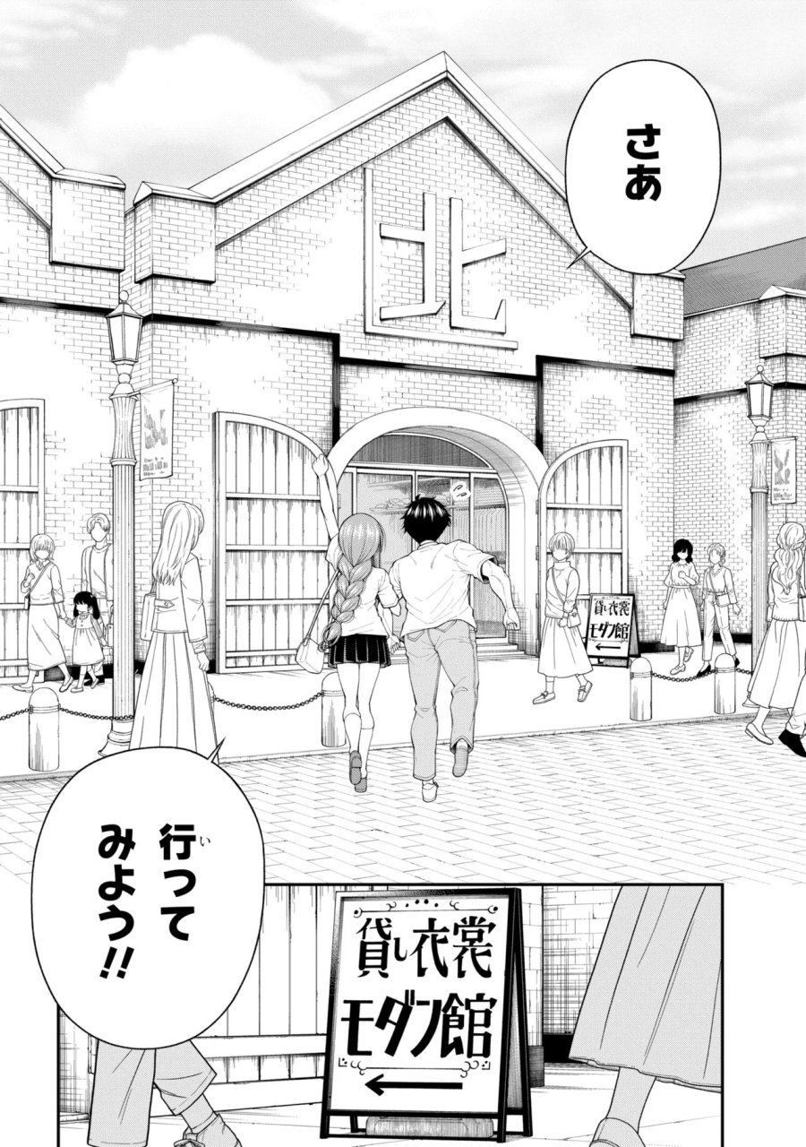 陰キャの僕に罰ゲームで告白してきたはずのギャルが、どう見ても僕にベタ惚れです 第31話 - Trang 26