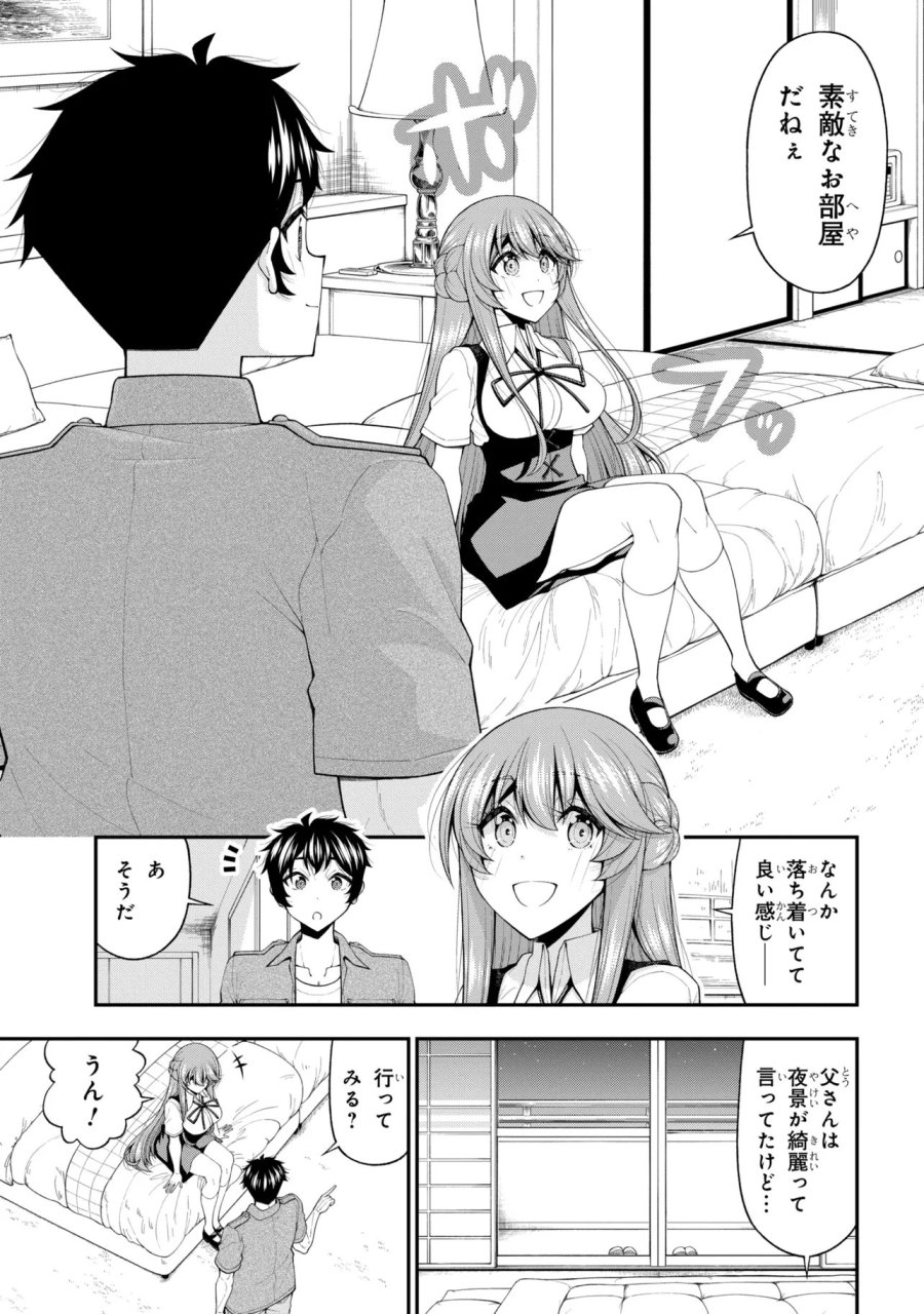 陰キャの僕に罰ゲームで告白してきたはずのギャルが、どう見ても僕にベタ惚れです 第31話 - Trang 3