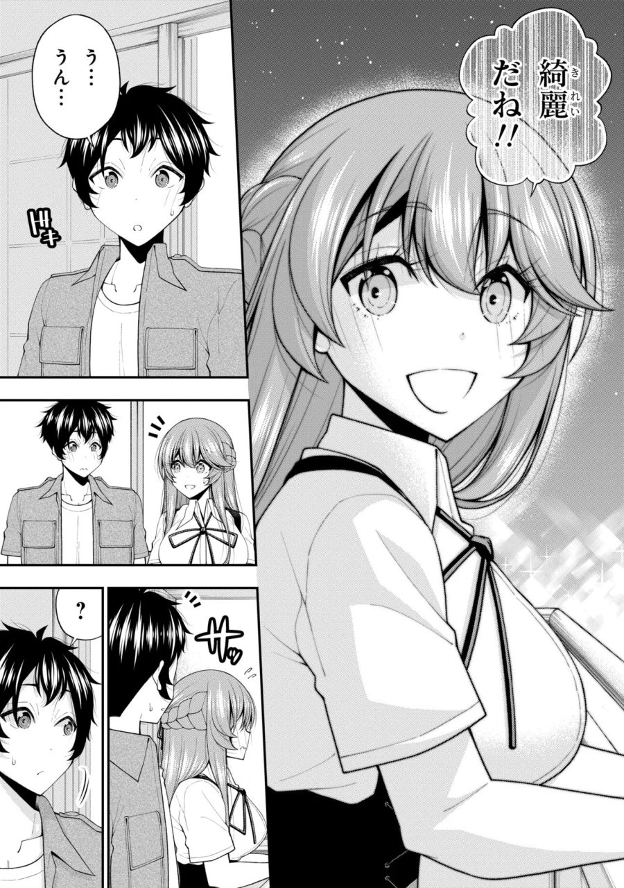 陰キャの僕に罰ゲームで告白してきたはずのギャルが、どう見ても僕にベタ惚れです 第31話 - Trang 5