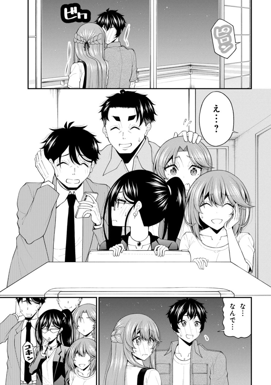 陰キャの僕に罰ゲームで告白してきたはずのギャルが、どう見ても僕にベタ惚れです 第31話 - Trang 9