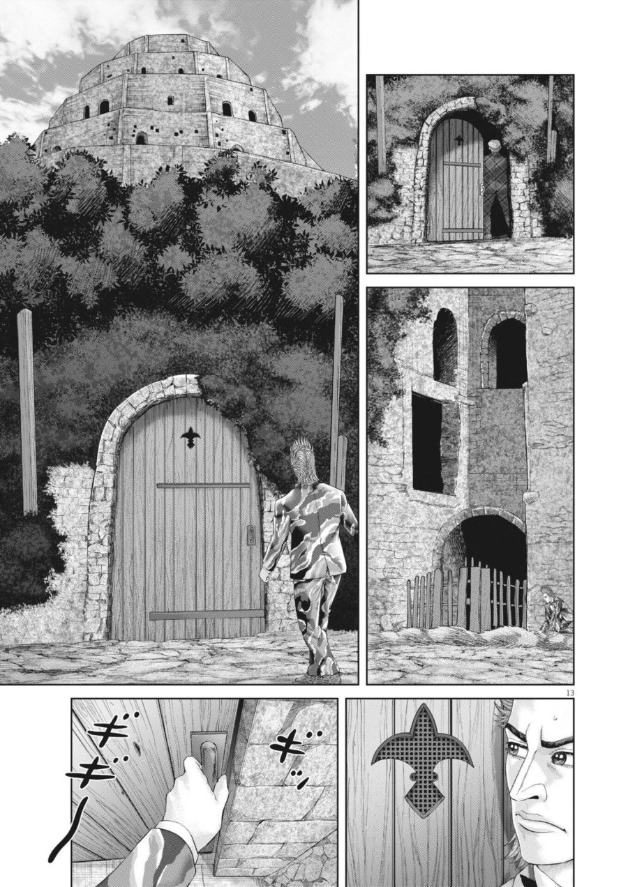 土竜の唄 第982話 - Trang 13