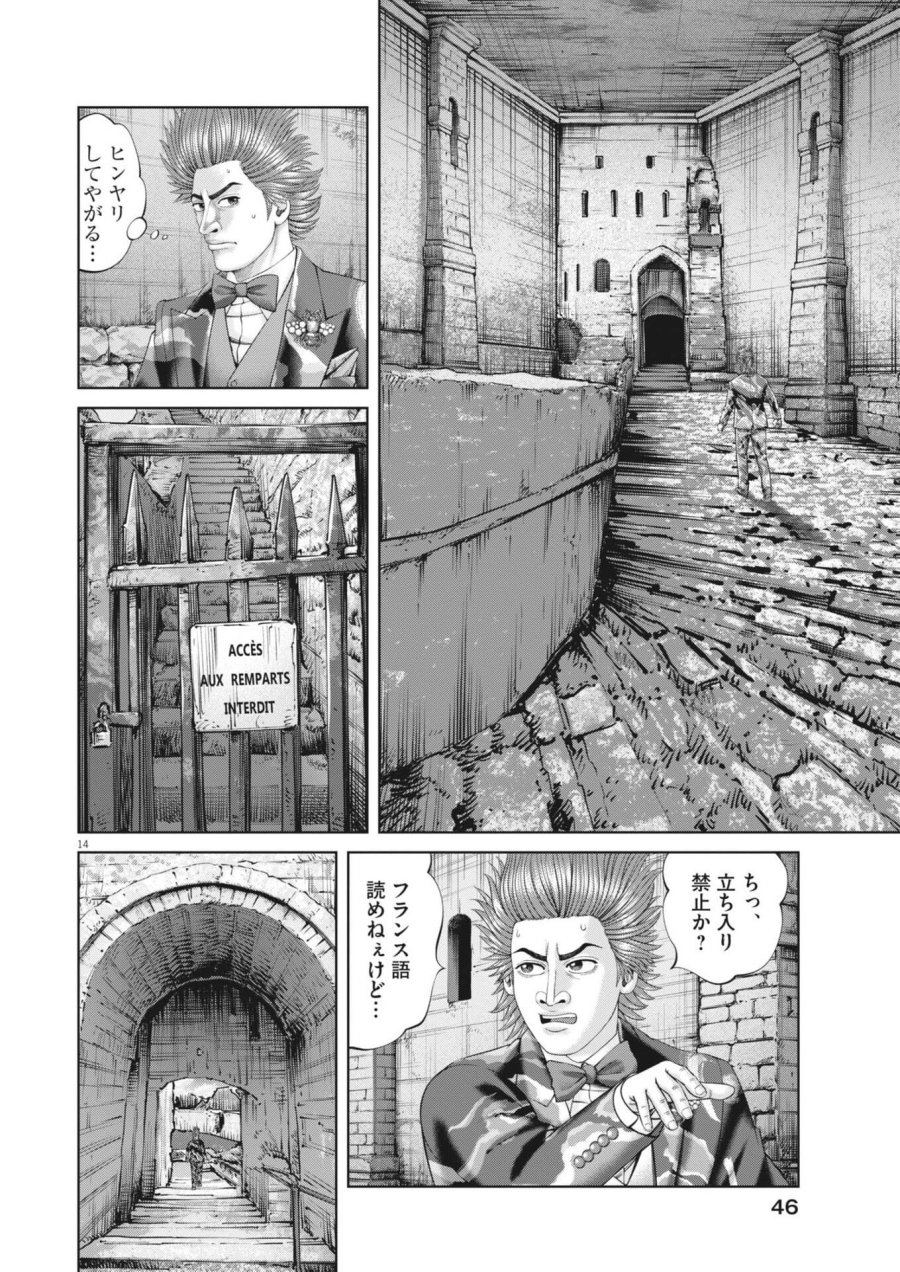 土竜の唄 第982話 - Trang 14