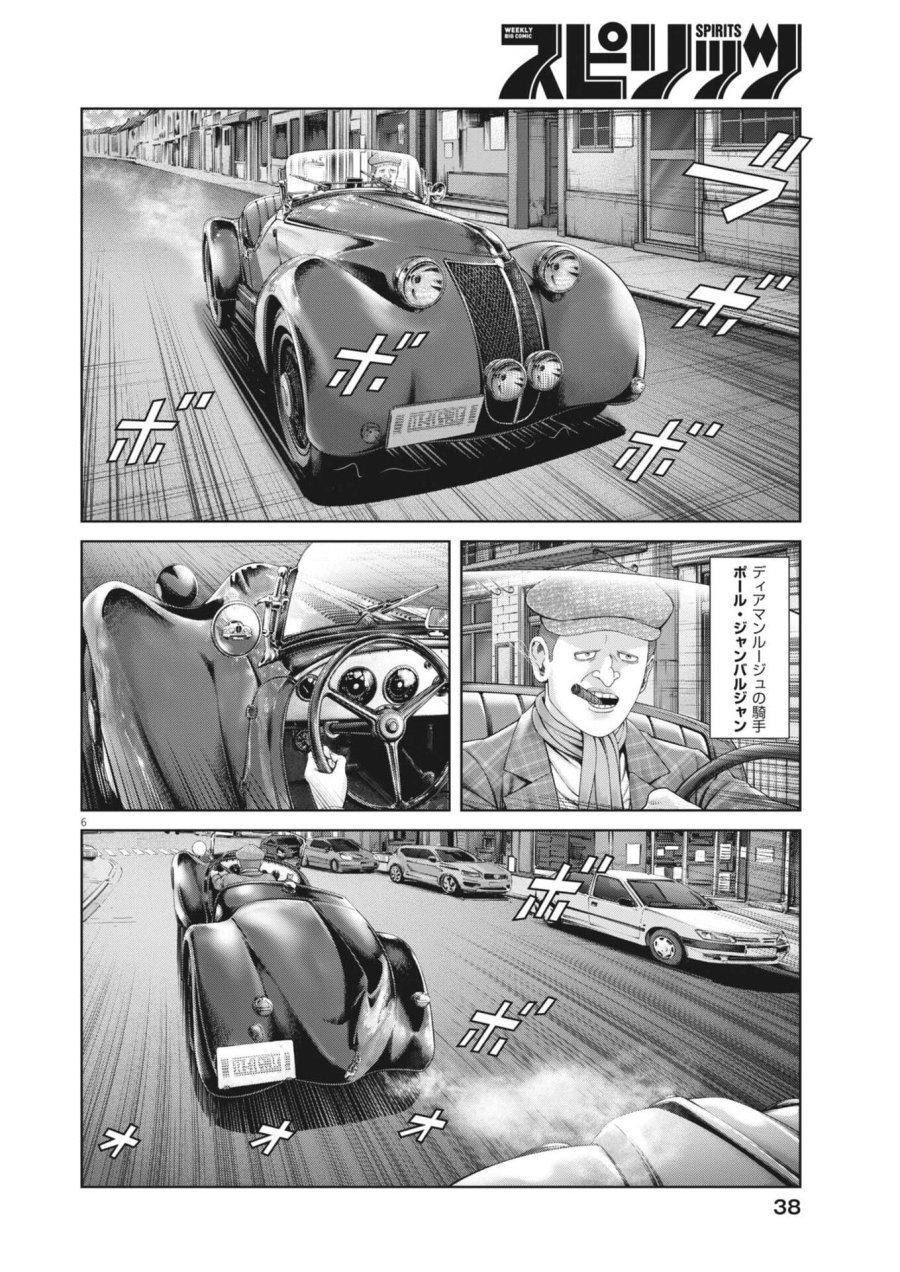 土竜の唄 第982話 - Trang 6