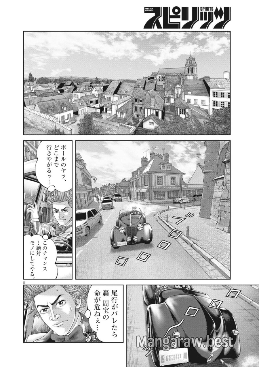 土竜の唄 第982話 - Trang 8