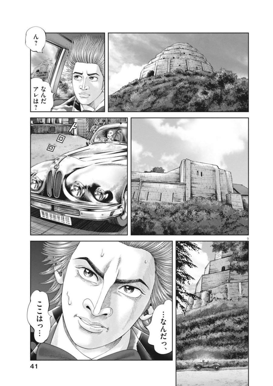 土竜の唄 第982話 - Trang 9
