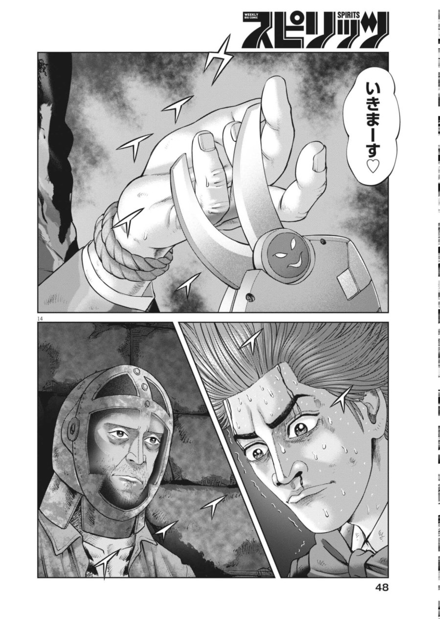 土竜の唄 第986話 - Page 14