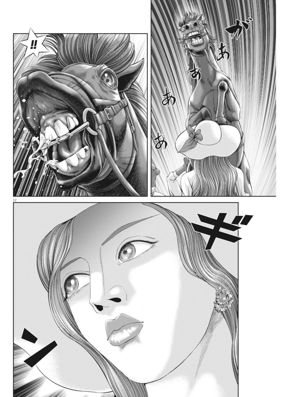 土竜の唄 第980話 - Trang 12