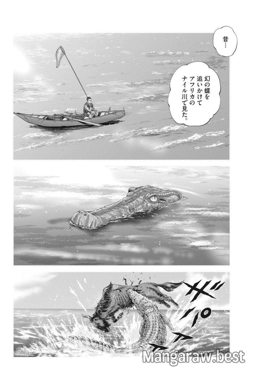 土竜の唄 第980話 - Trang 18