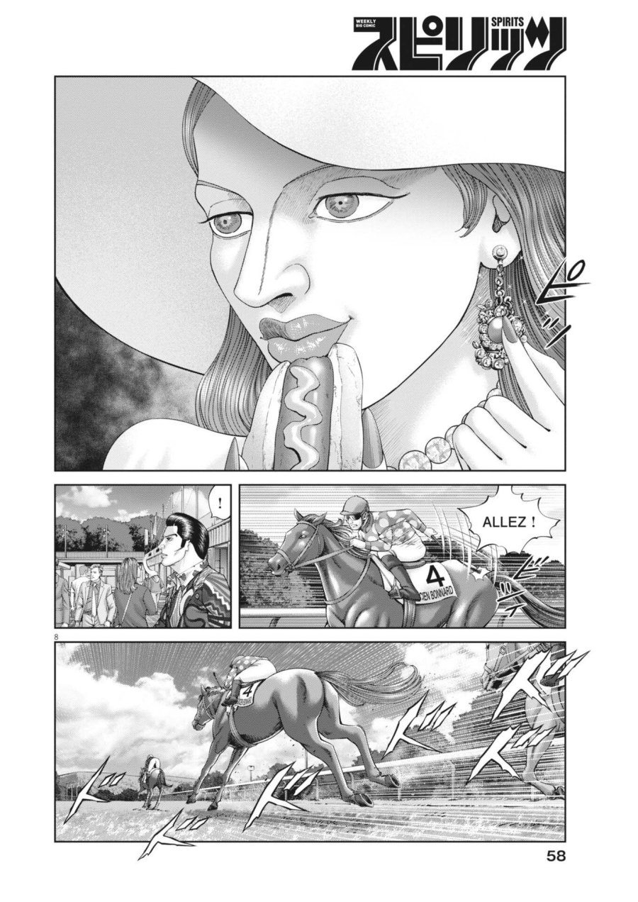 土竜の唄 第981話 - Trang 8