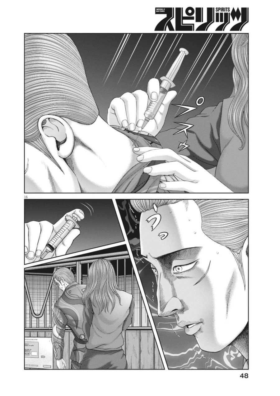 土竜の唄 第988話 - Page 16