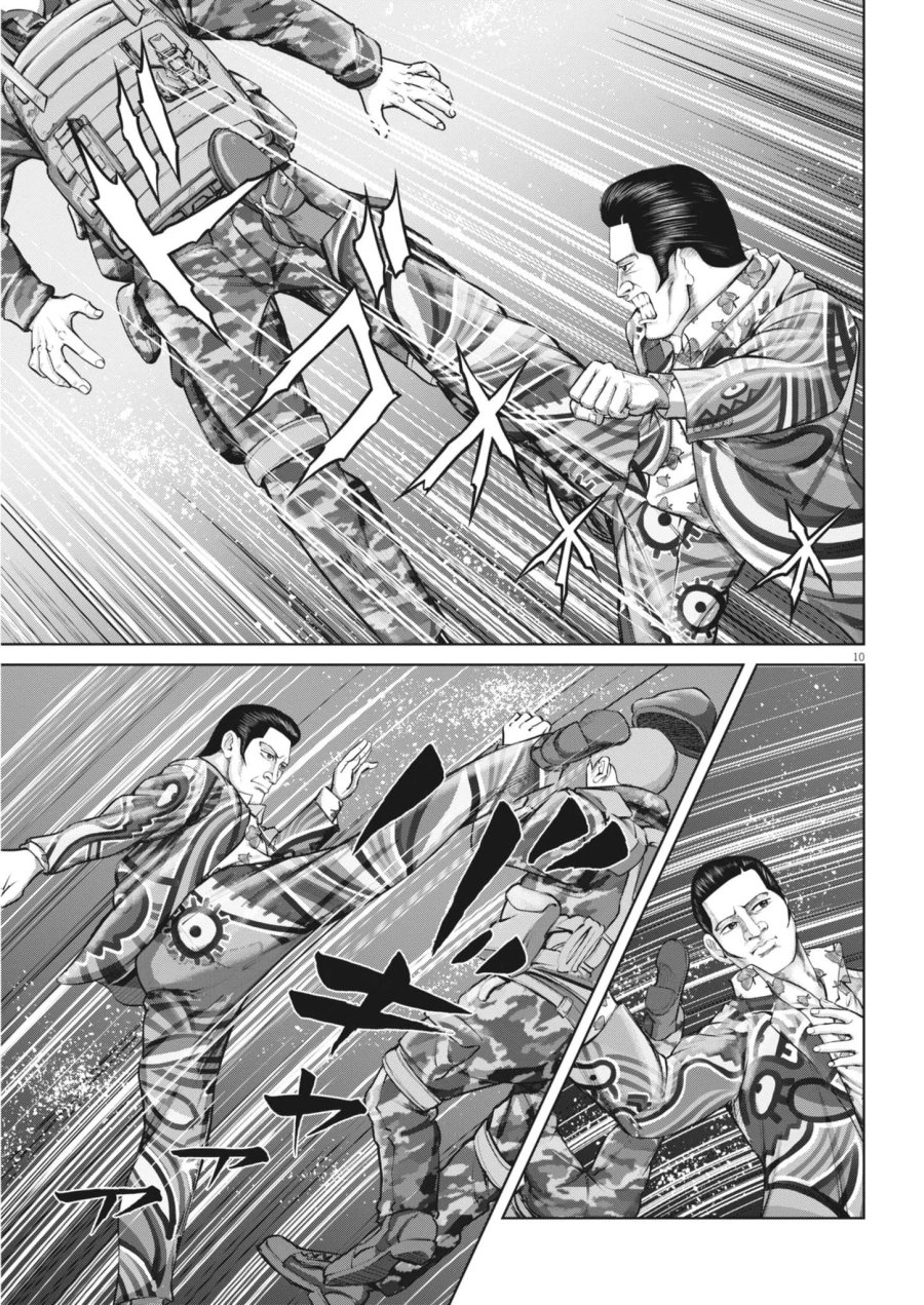 土竜の唄 第989話 - Page 10