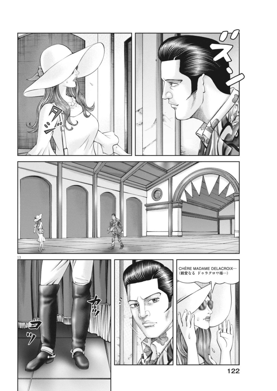 土竜の唄 第989話 - Page 13