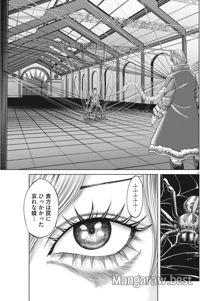 土竜の唄 第989話 - Page 16