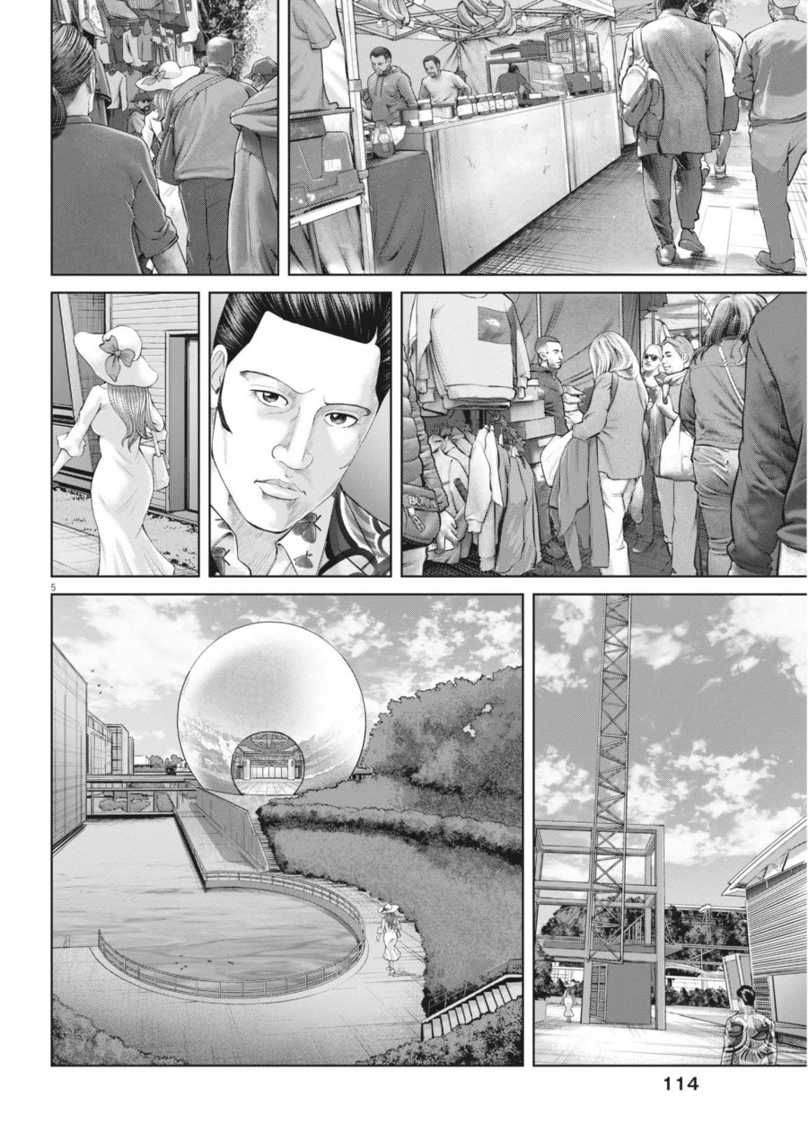 土竜の唄 第989話 - Page 5