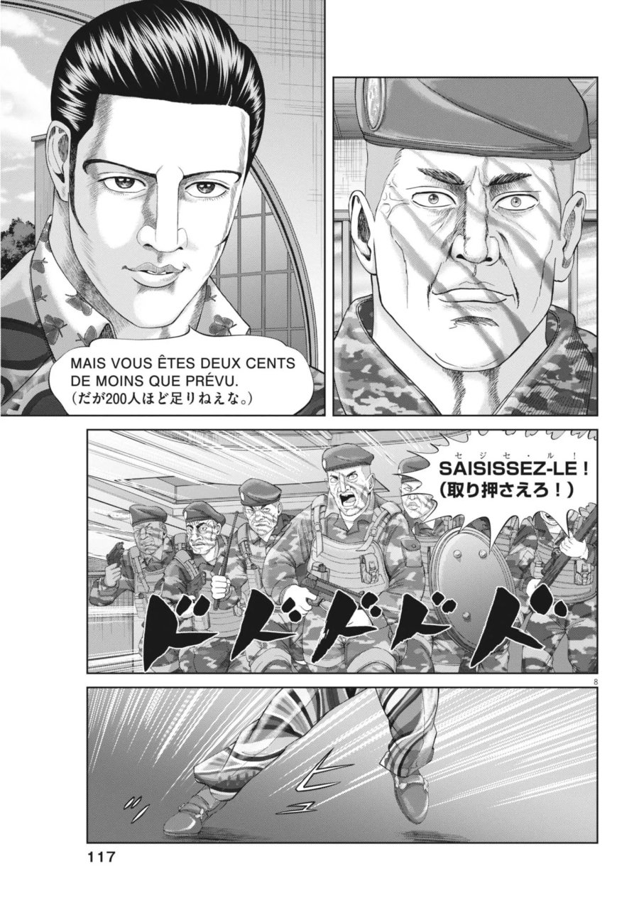 土竜の唄 第989話 - Page 8