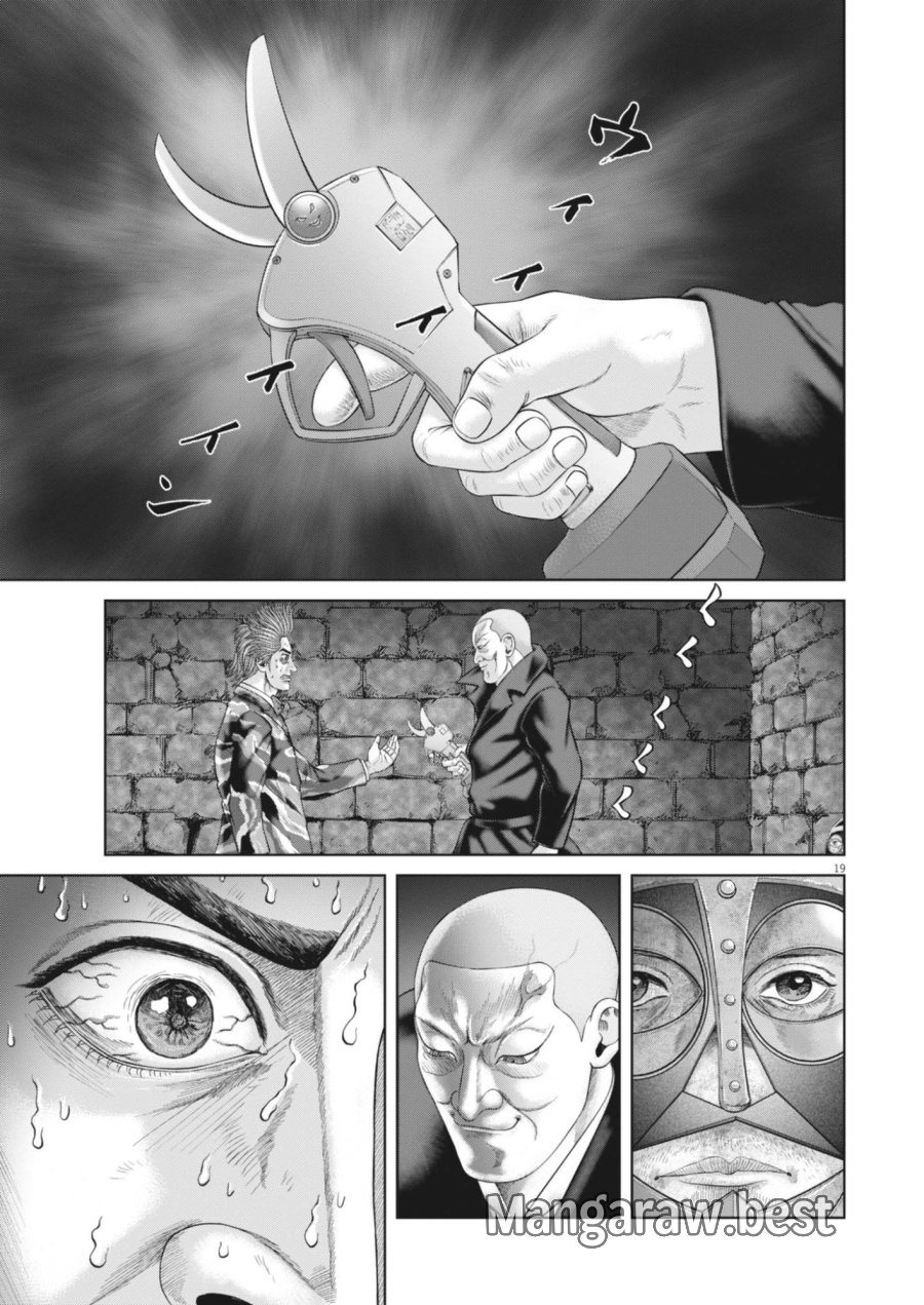 土竜の唄 第985話 - Page 19