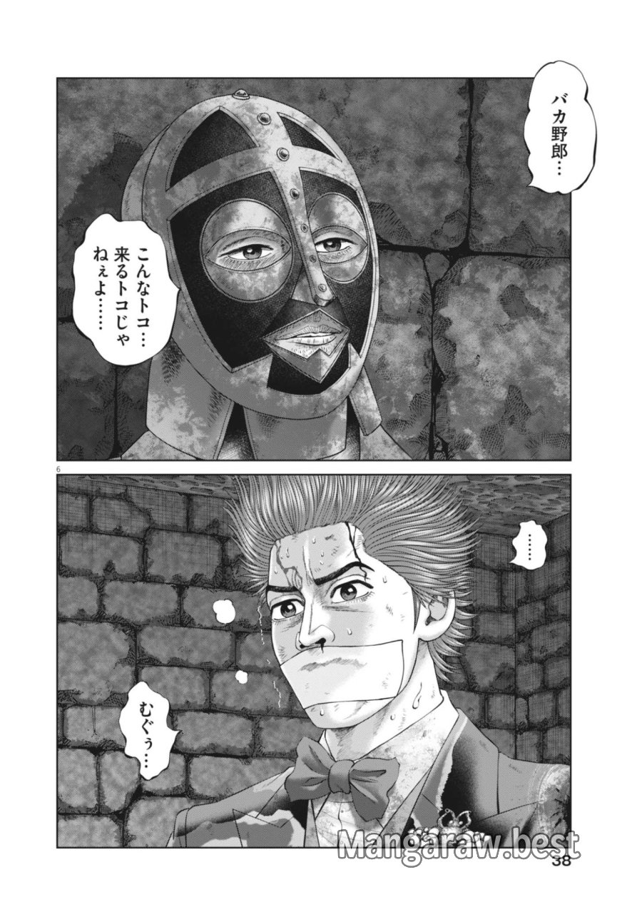 土竜の唄 第985話 - Page 6