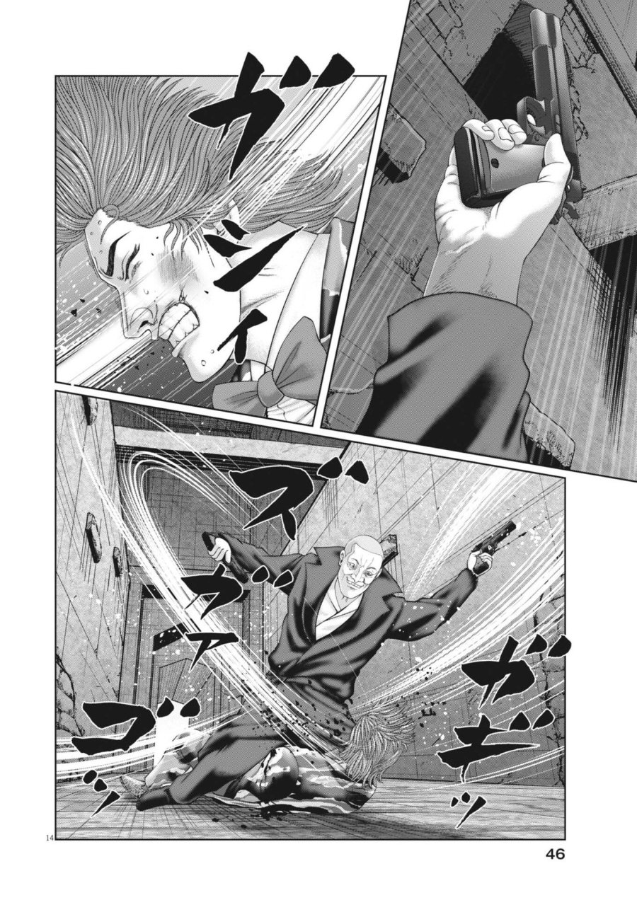 土竜の唄 第983話 - Trang 14